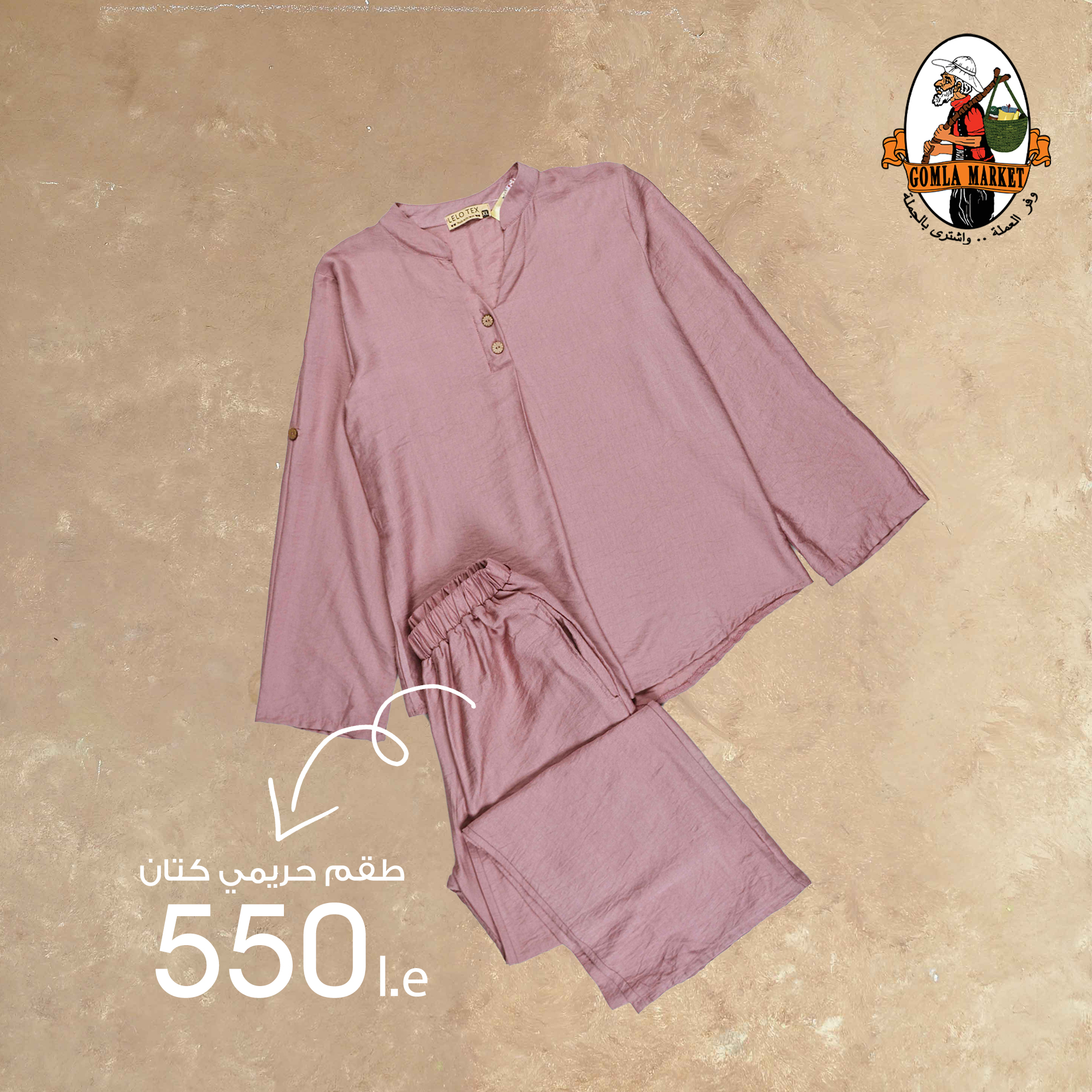 Gomla-market offers from 8aug to 1aug 2025 عروض جملة ماركت من 8 أغسطس حتى 1 أغسطس 2025 صفحة رقم 33